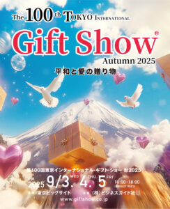 第100回東京インターナショナルギフトショ－ 秋2025   出展のお知らせ