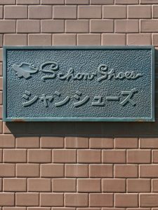 シャンシューズ看板